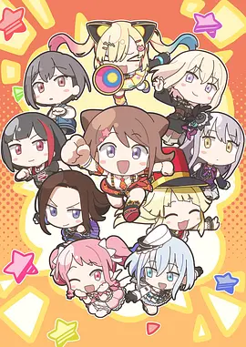 元祖!BanG Dream海报