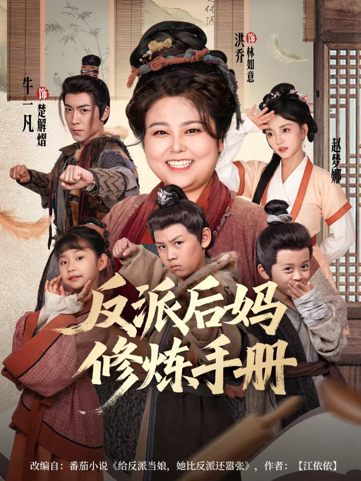 反派后妈修炼手册