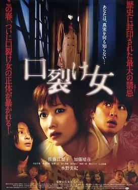 裂口女海报