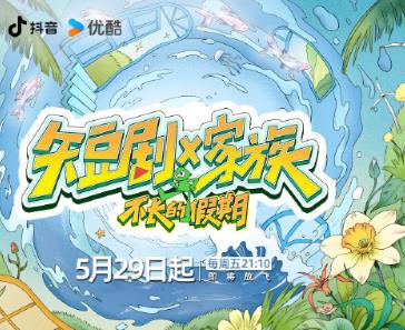 短剧X家族海报