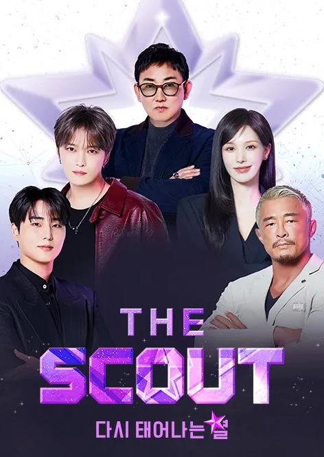 TheScout海报