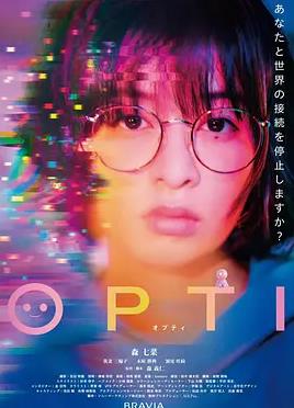 OPTI海报