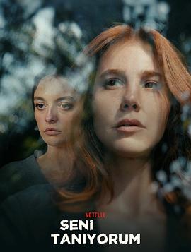 不识陌生人